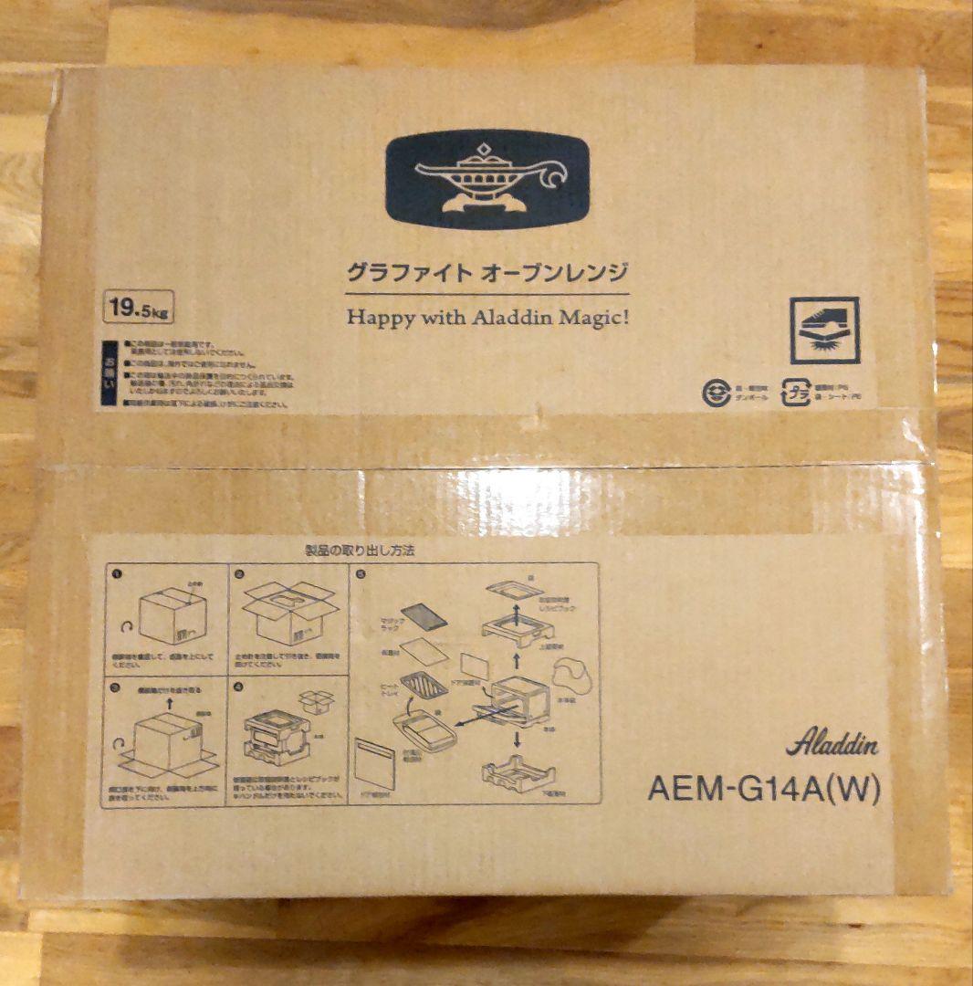 アラジン グラファイトオーブンレンジ 22L AEM-G14A(W) ホワイト