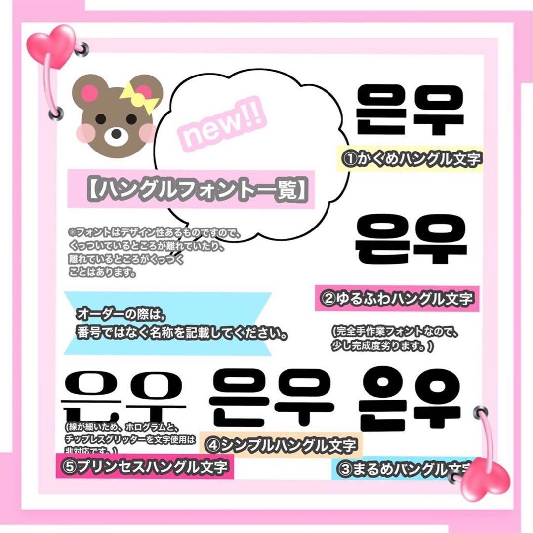 うちわ屋さん　うちわ文字　ハングル　SEVENTEEN NCT ENHYPEN