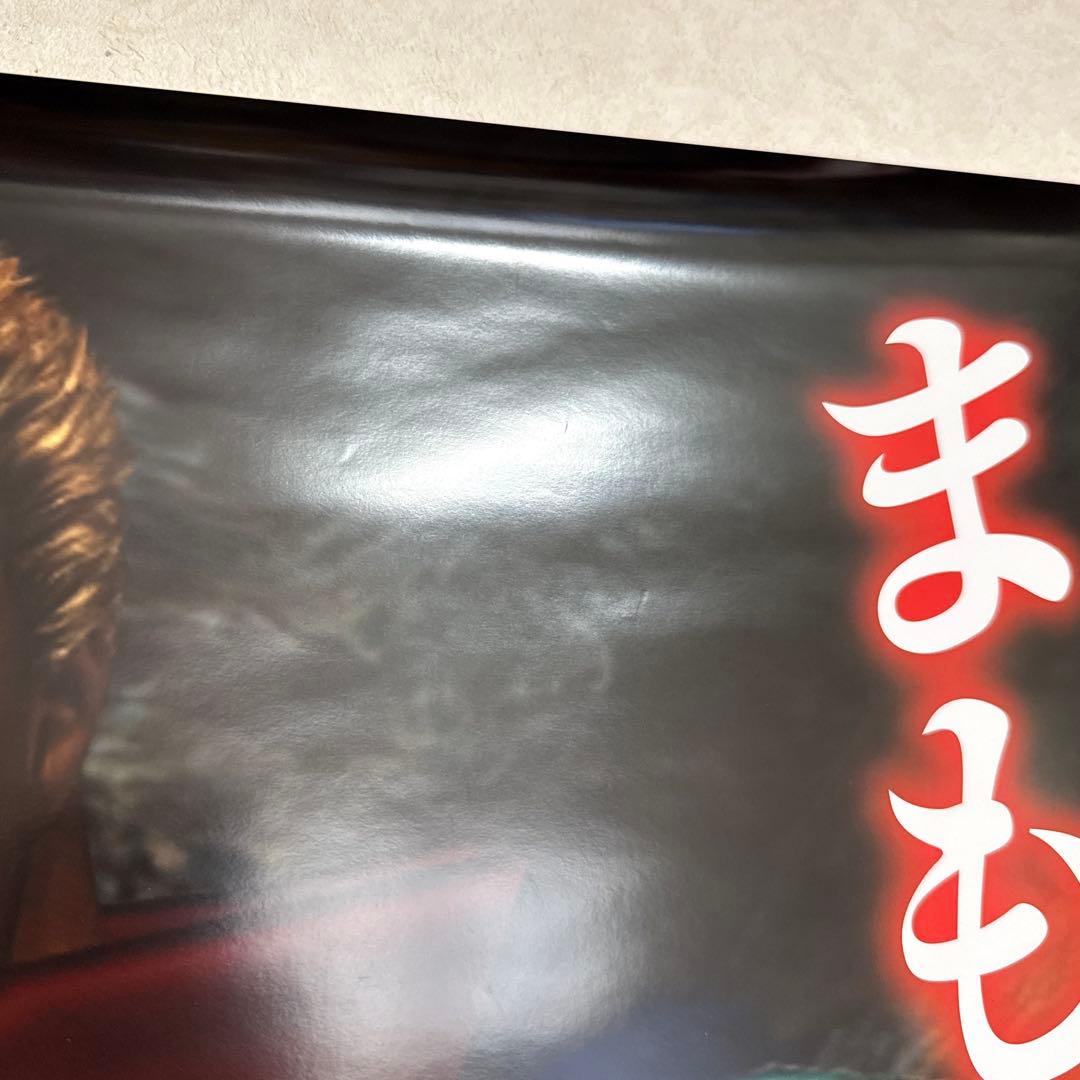 非売品！パチスロ 北斗の拳2 乱世覇王伝 天覇の章 販促 ポスター