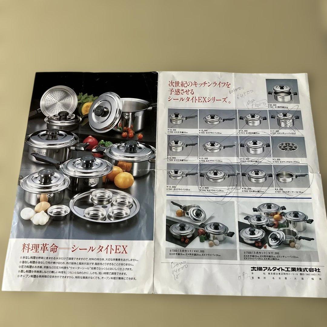 太陽アルタイト工業(株) 5層構造 ウォーターシール鍋　卓上鍋　24cm