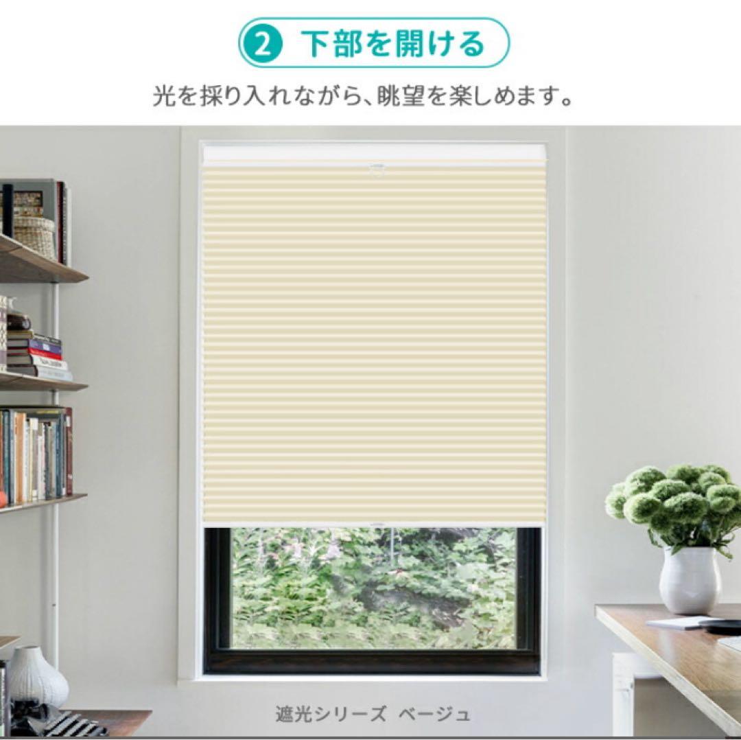 新品未使用　突っ張り式ハニカムシェード　70×120
