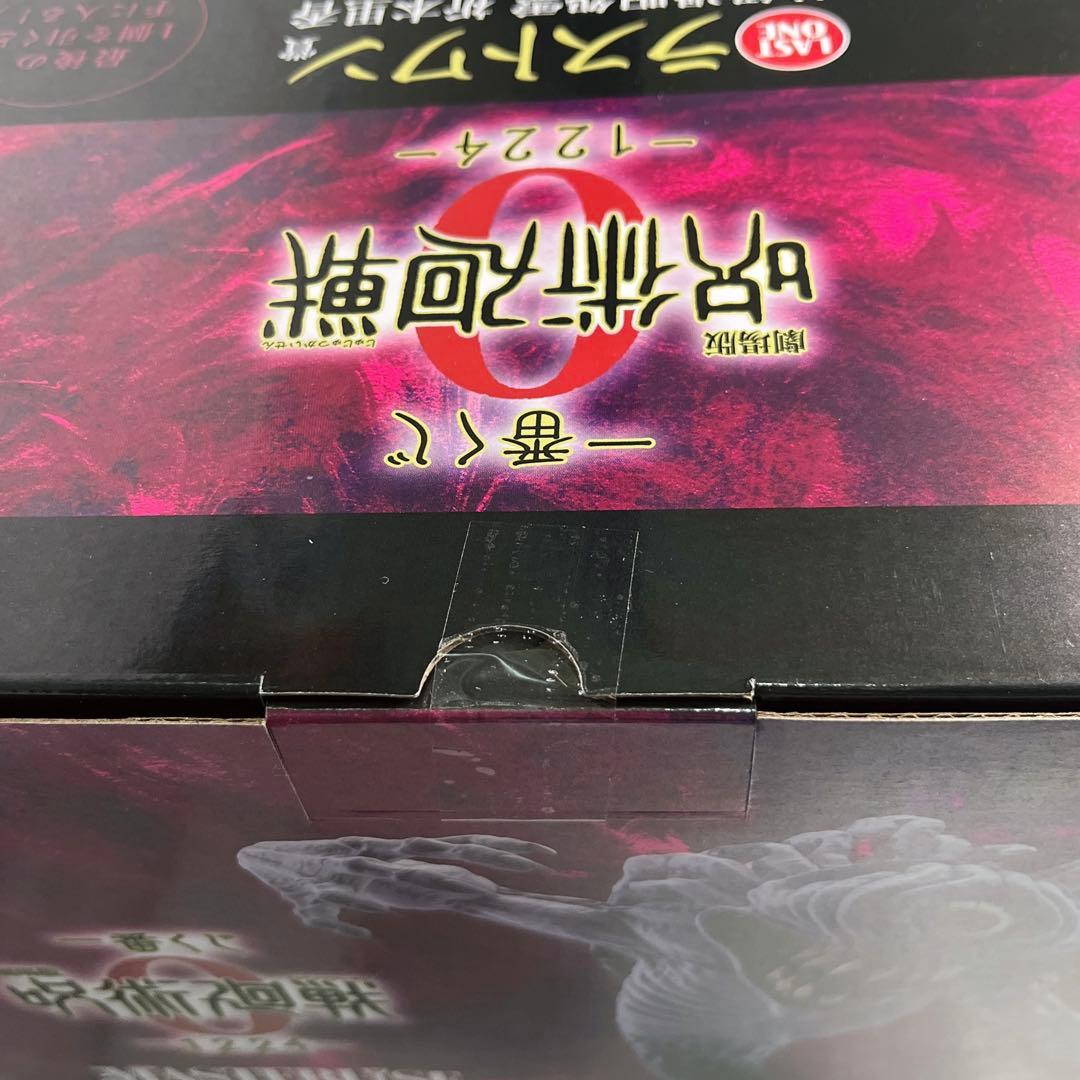 Y*8様 一番くじ 劇場版 呪術廻戦 フィギュア A B C D E F G ラ