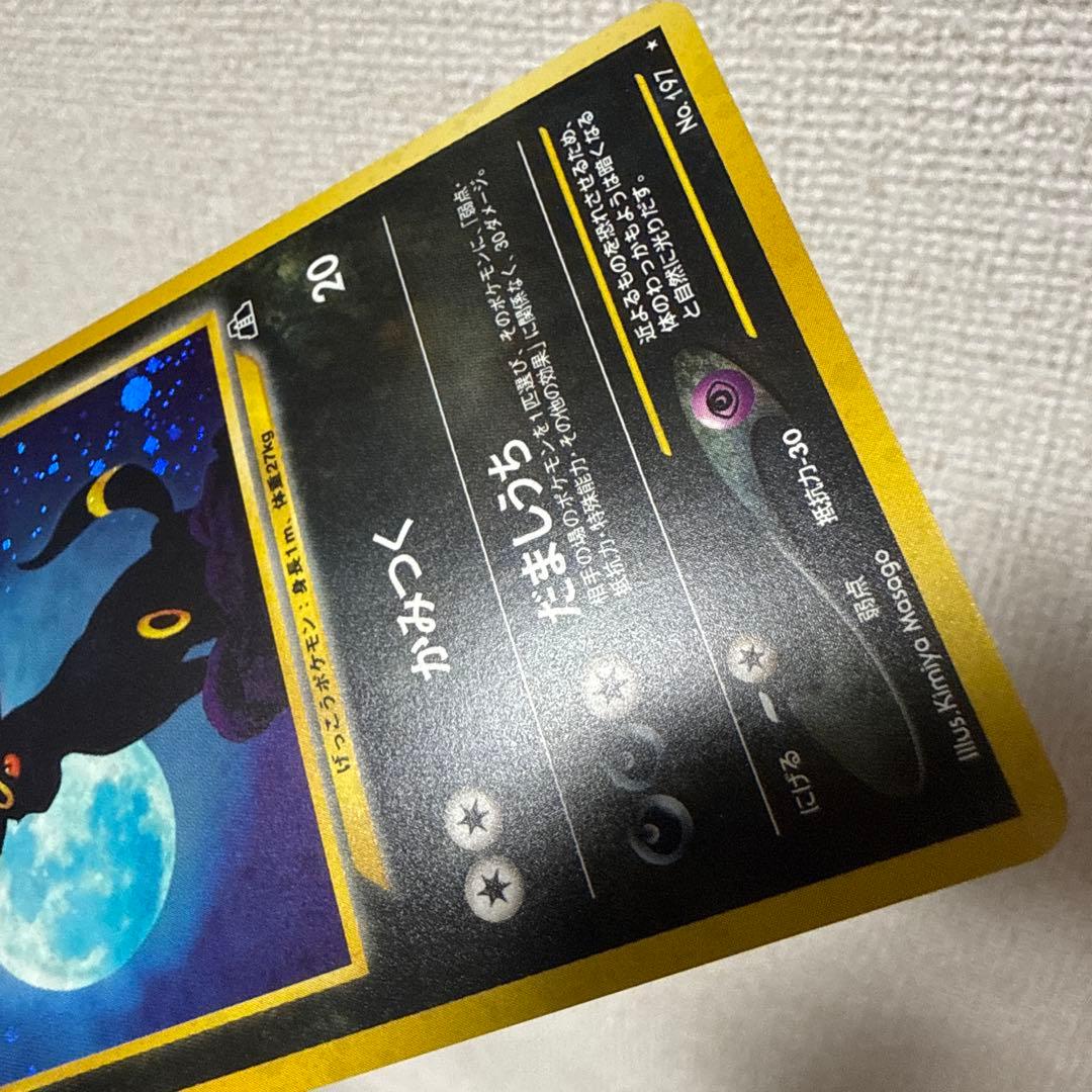 ブラッキー　拡張パック第2弾 遺跡をこえて…美品