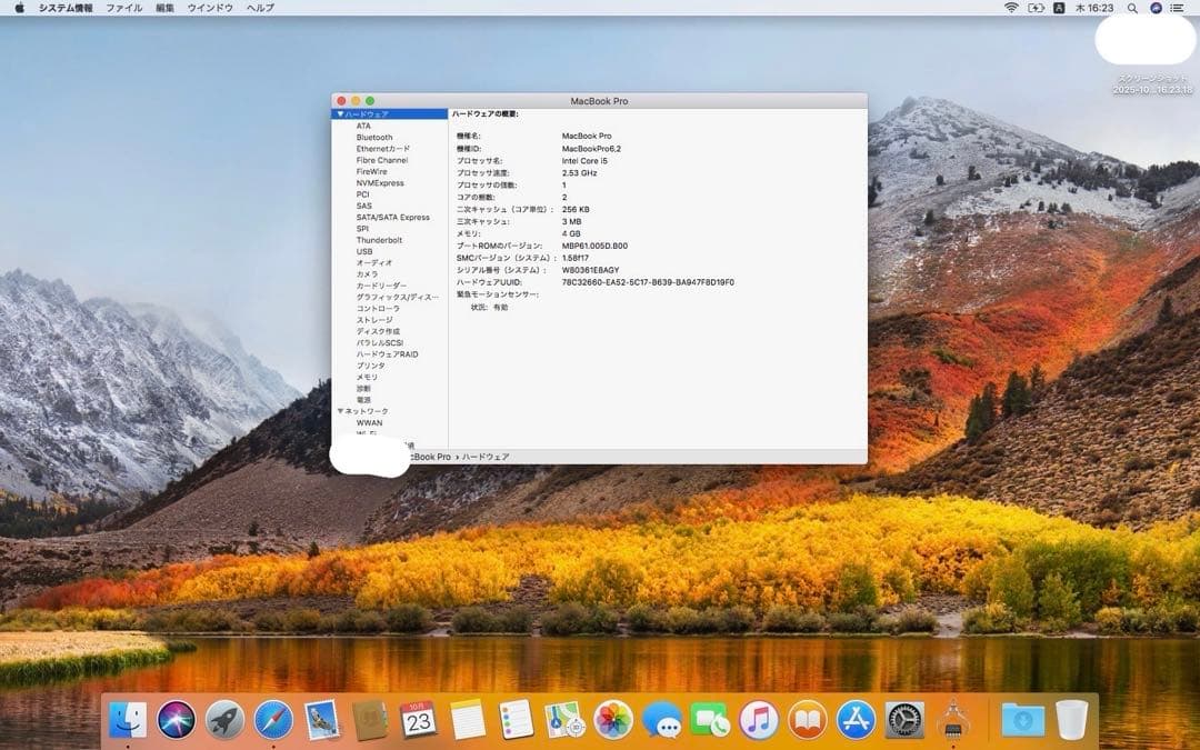 【ジャンク】MacBookPro 15.4inch/A1286/SSD128GB
