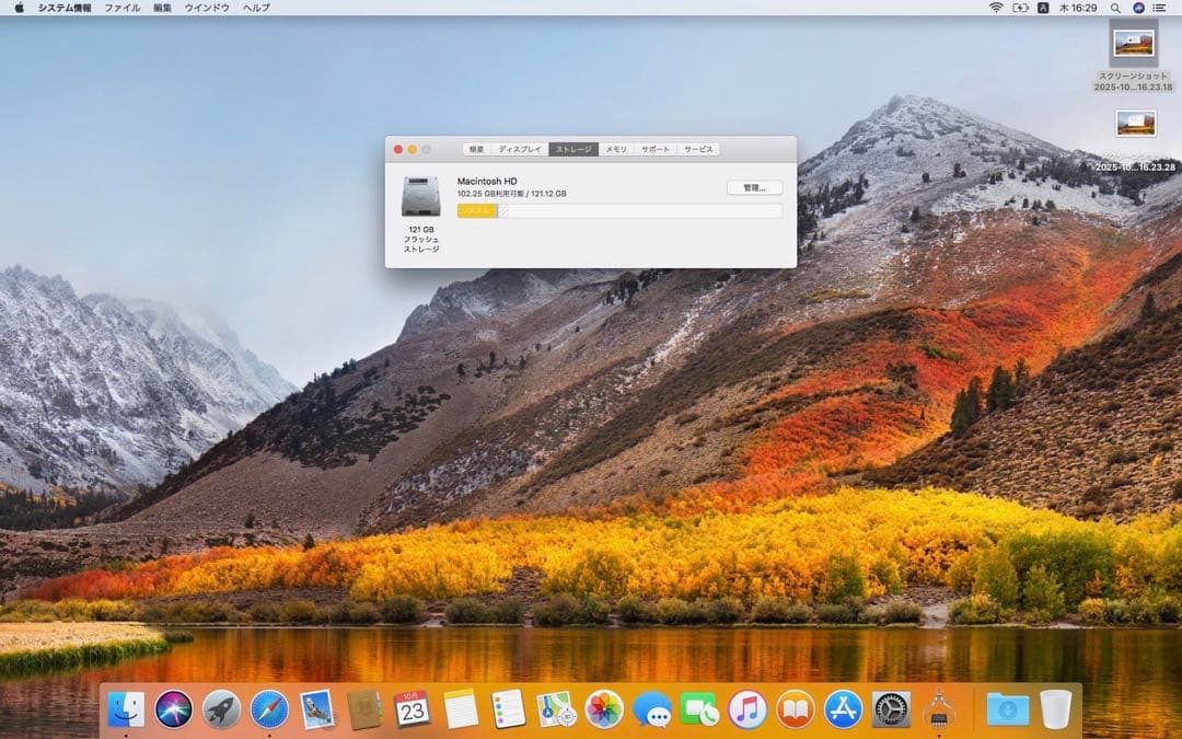 【ジャンク】MacBookPro 15.4inch/A1286/SSD128GB