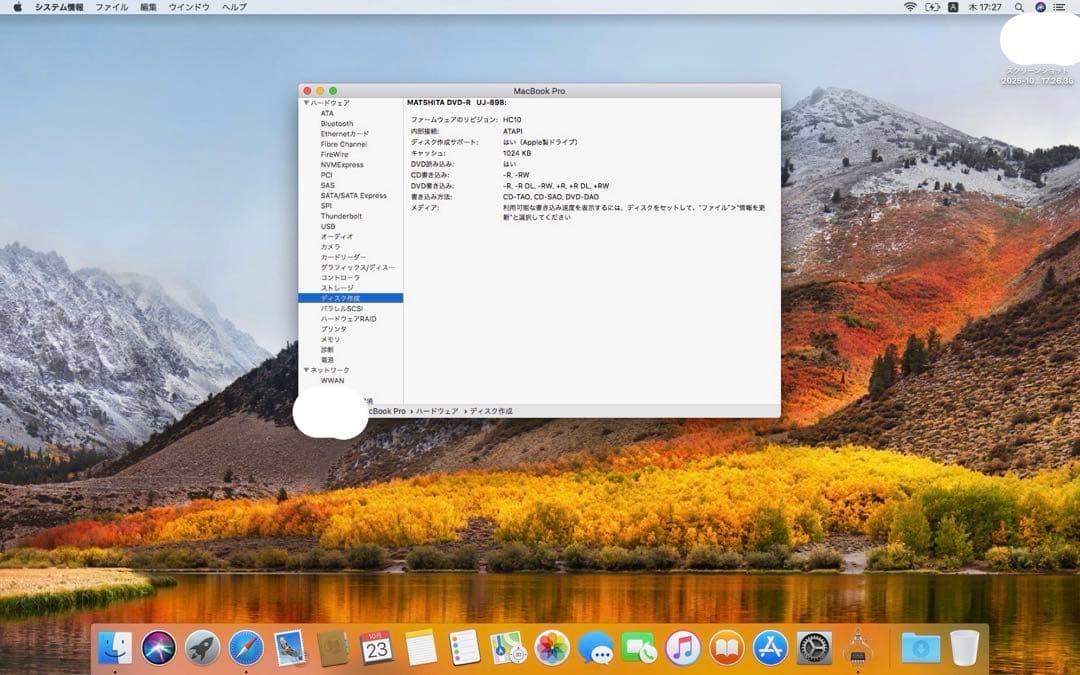【ジャンク】MacBookPro 15.4inch/A1286/SSD128GB