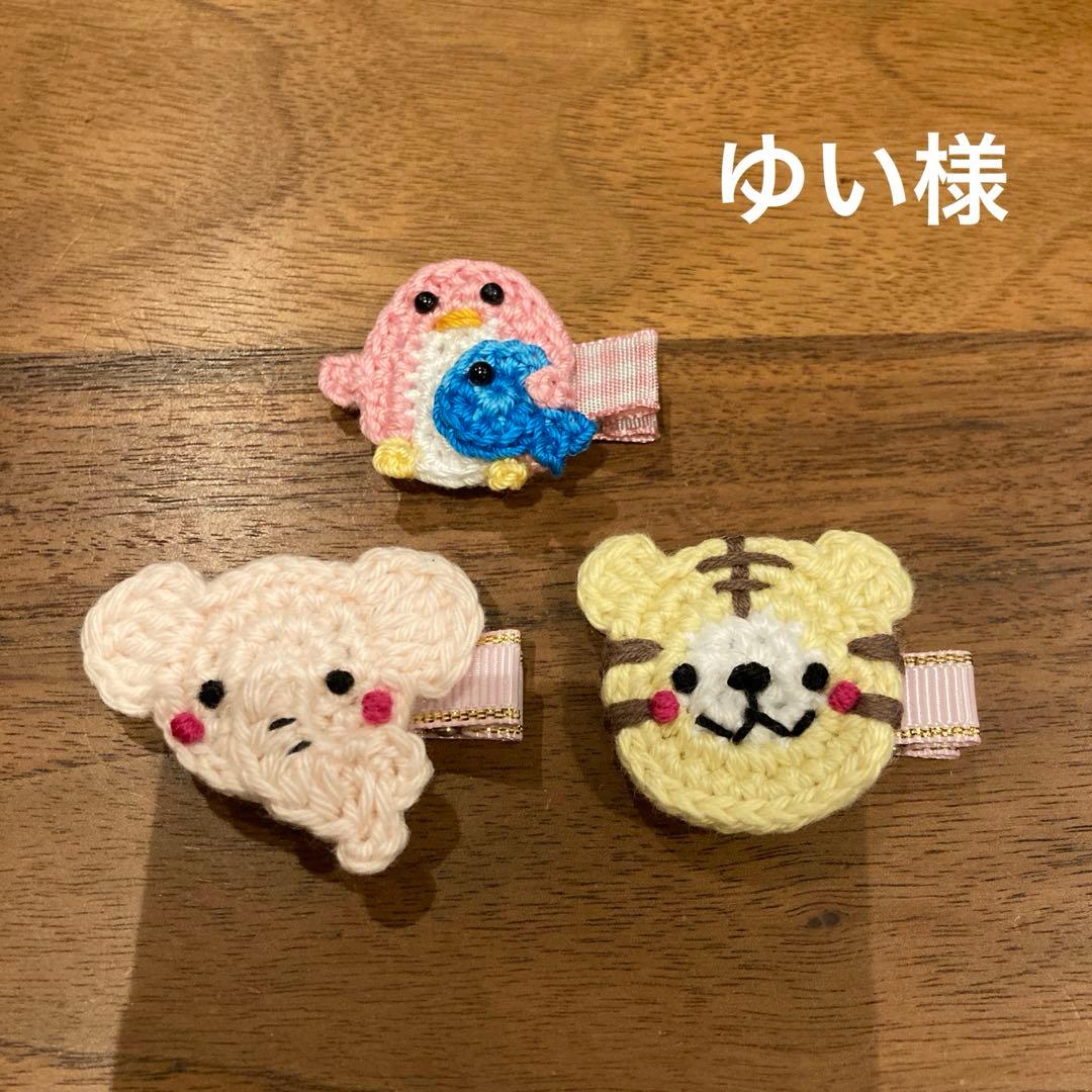 ゆい様ご確認用☆ベビーヘアクリップ