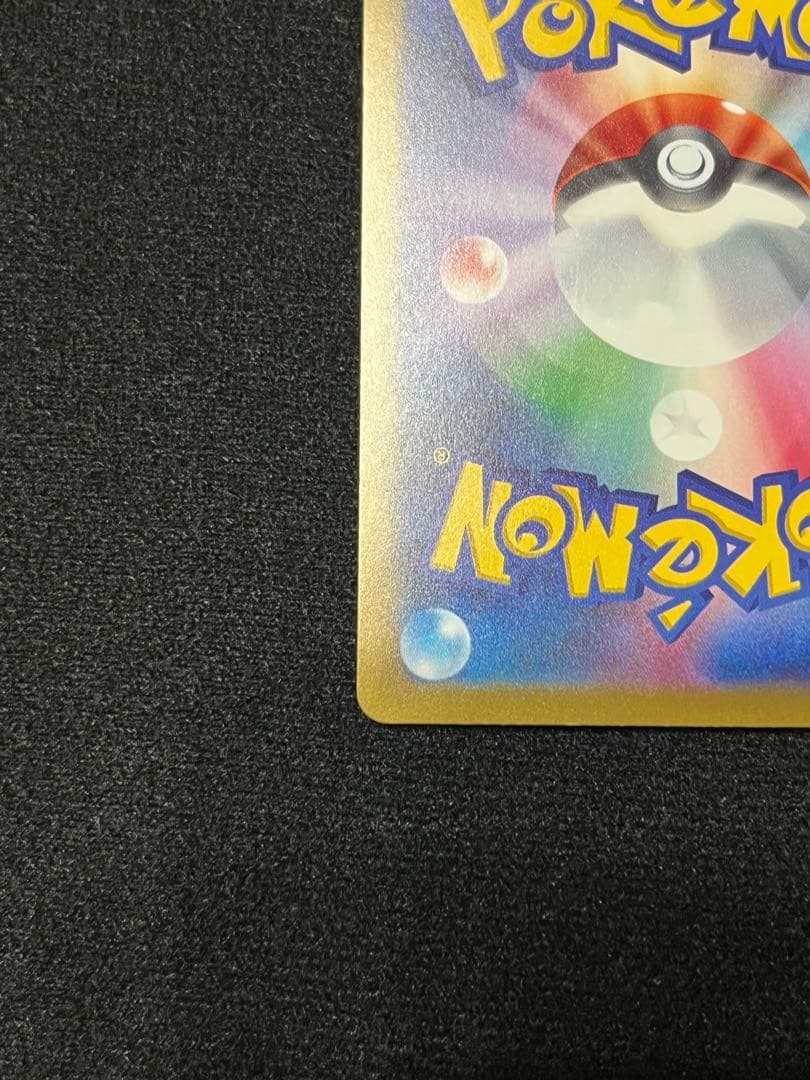 【極美品】メガゲッコウガex SAR 初期傷なし センタリング良好