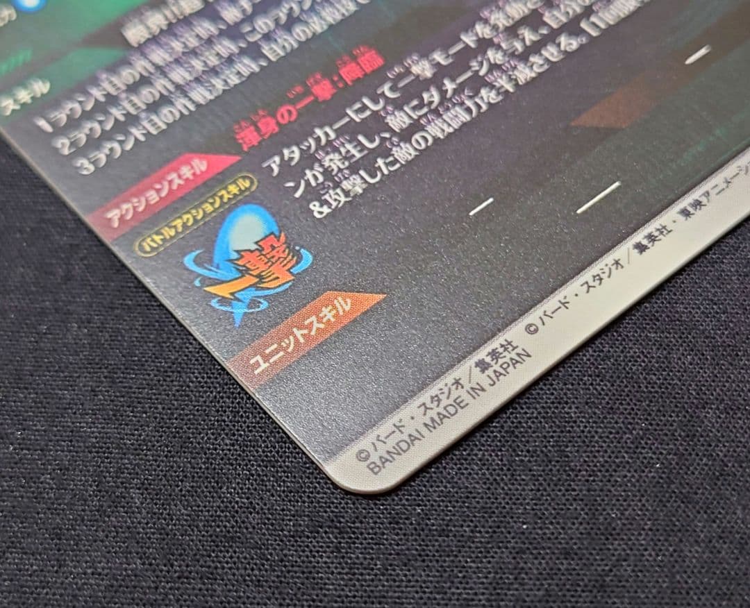 孫悟空（新品ローダー付）GDR apt-006 ダイバーズ40th