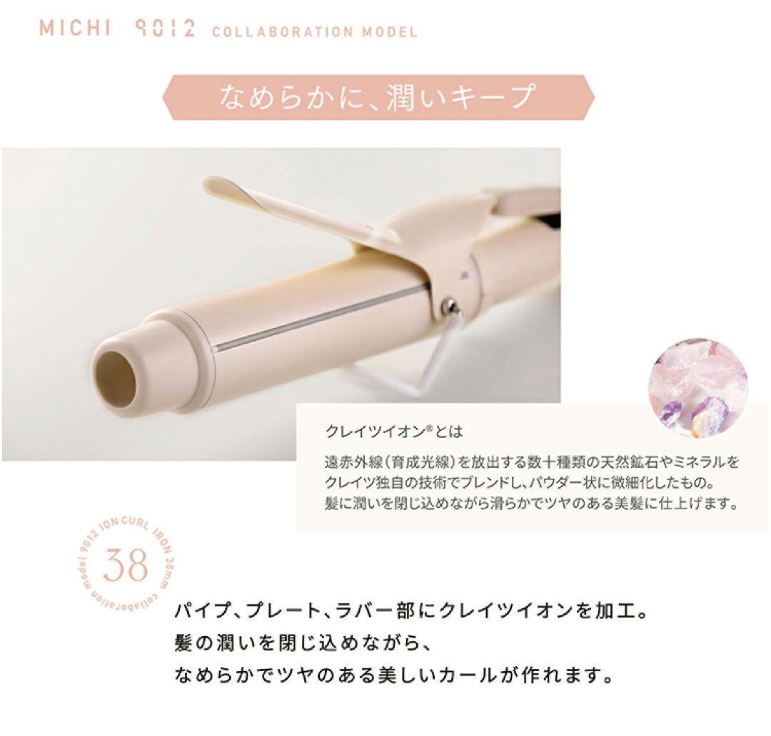 クレイツ 9012 イオンカールアイロン コテ 38mm ミチ　コラボ商品
