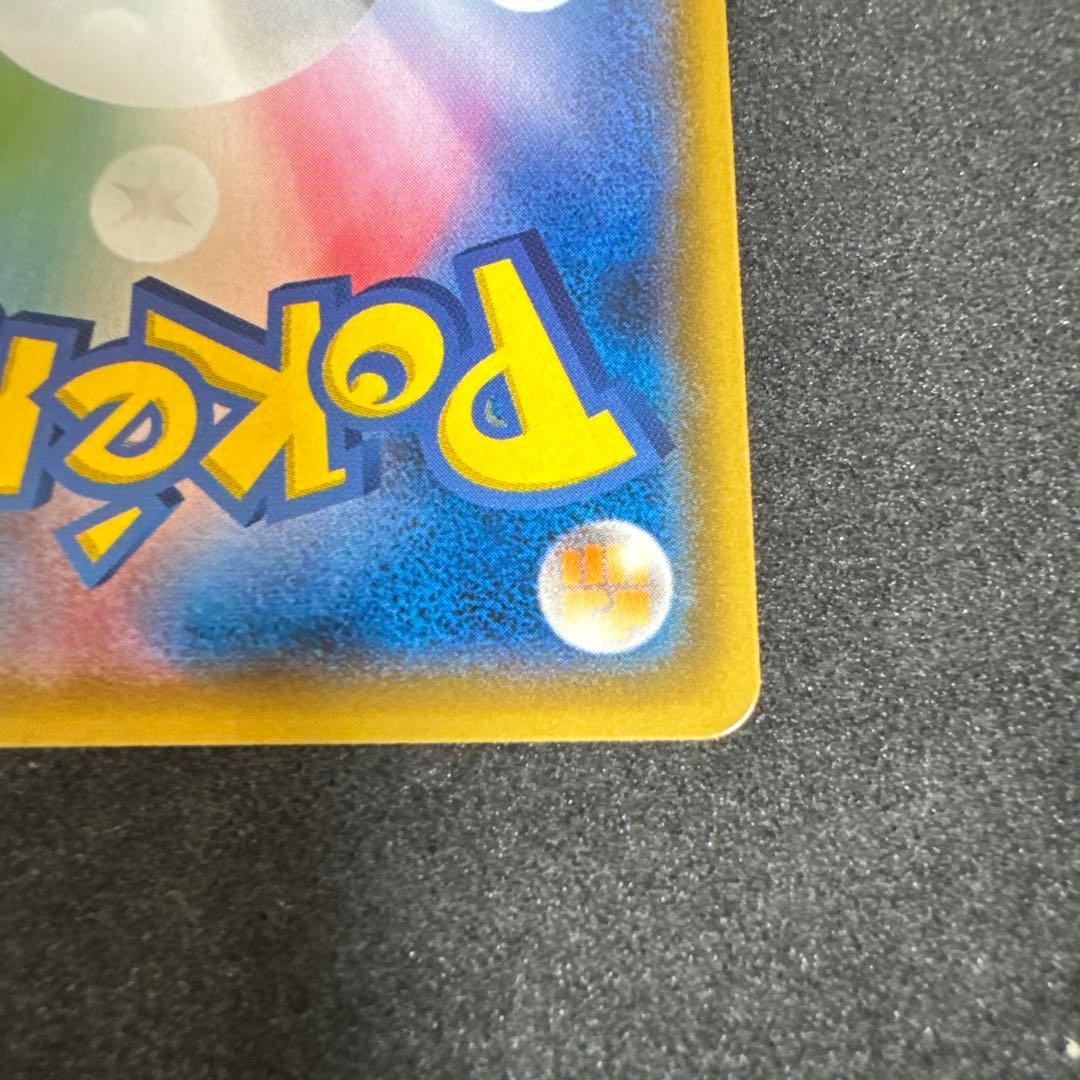 ポケモンカード ポンチョを着たイーブイ