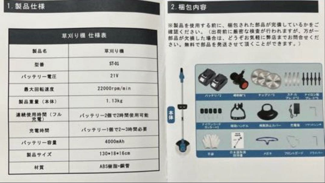 電動草刈り機❤️充電式　コードレス　バッテリー2個付き　芝刈り機　伸縮式　角度調整