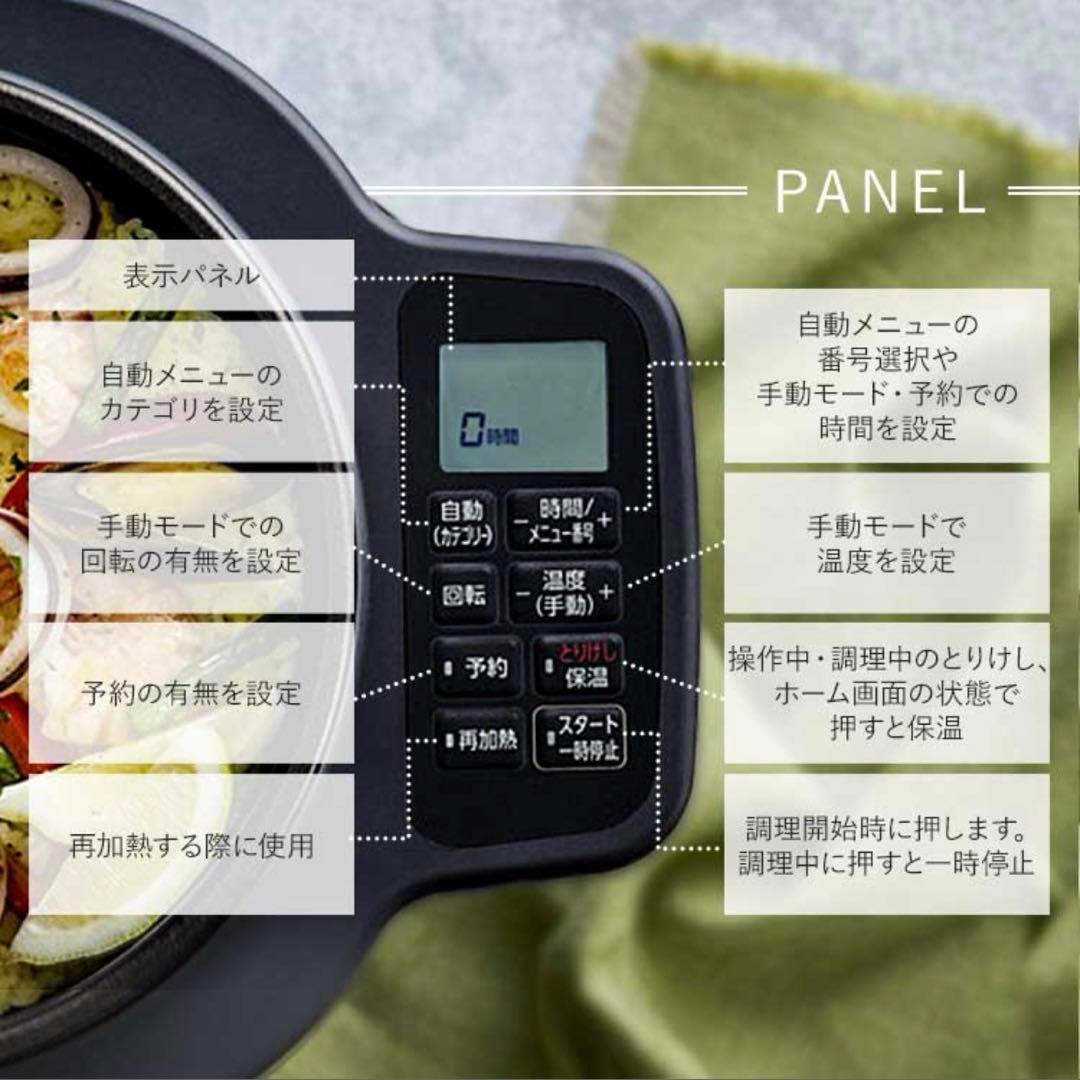 新品未使用 アイリスオーヤマ CHEF DRUM シェフドラム 自動調理器