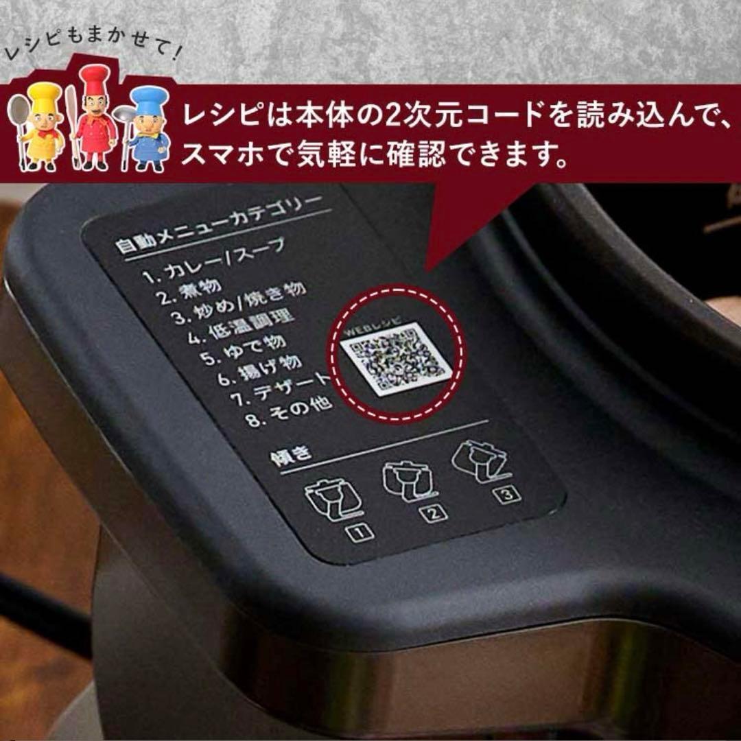 新品未使用 アイリスオーヤマ CHEF DRUM シェフドラム 自動調理器