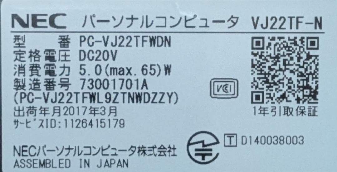 Win11 NEC VJ22T/i3/8G/500G/DVD/WLAN/カメラ