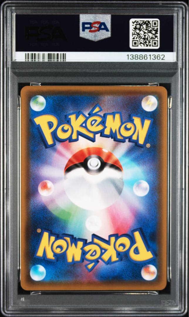 【PSA10】ピカチュウV プロモ 122/SーP