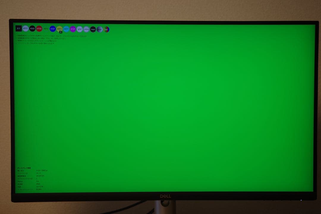【3年保証付き】Dell 27インチ4kモニター S2722QC