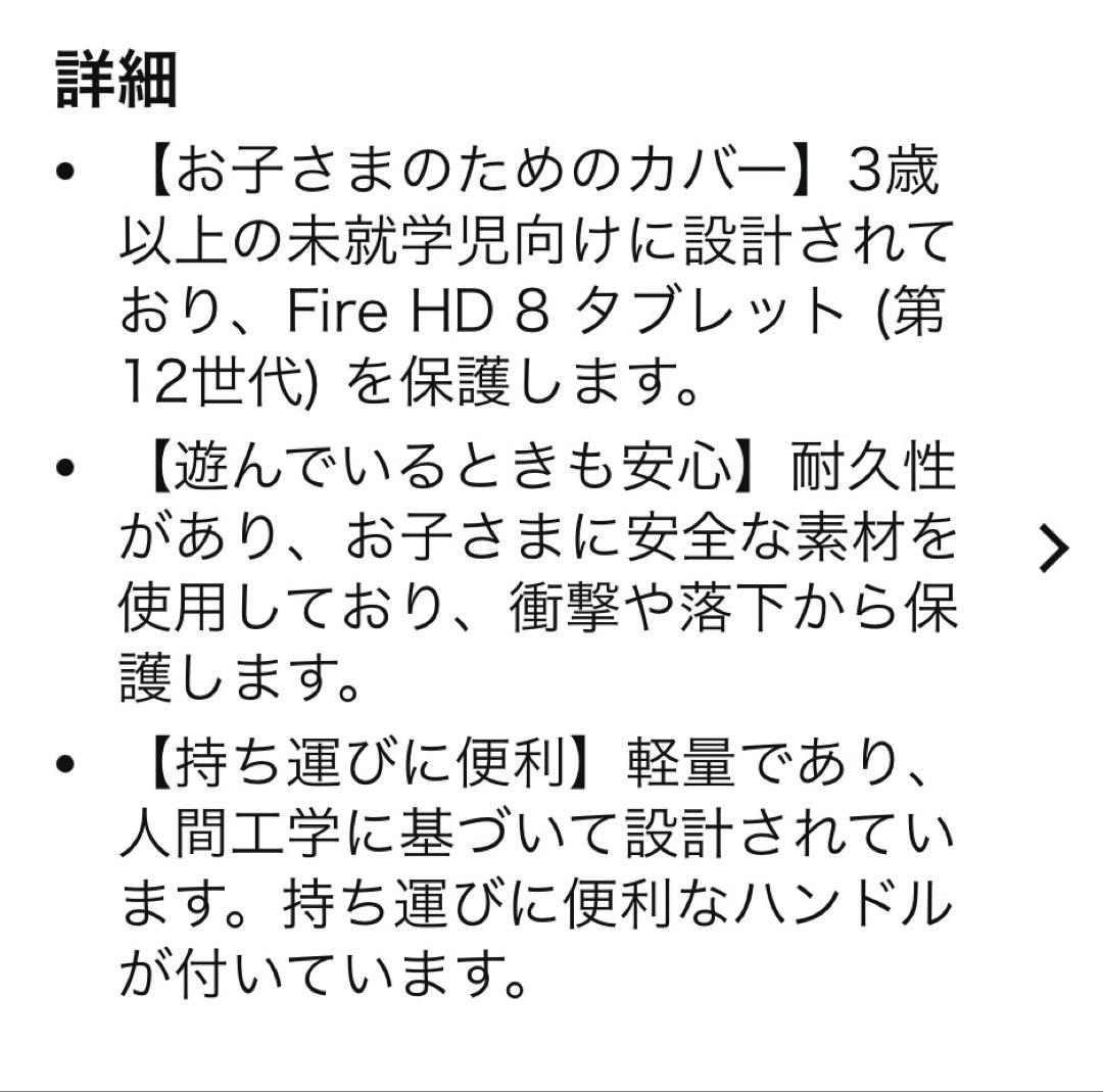 Fire HD 8 第12世代用 キッズ向け保護カバー ディズニープリンセス