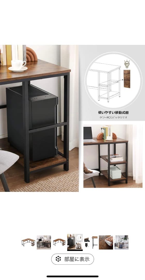 L字デスク　パソコンデスク　ゲーミングデスク