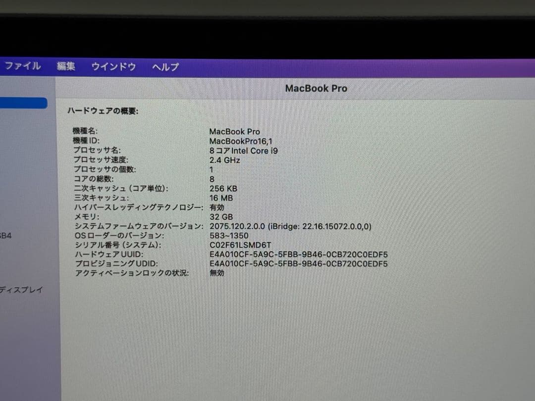 MacBook Pro 2019 16インチ i7 32GB 1TB アップル