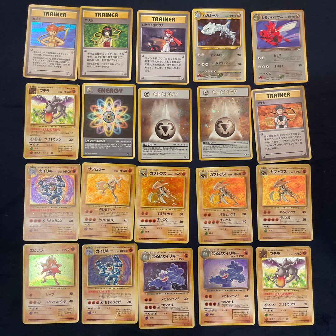 ポケモンカード旧裏　　キラ　100枚