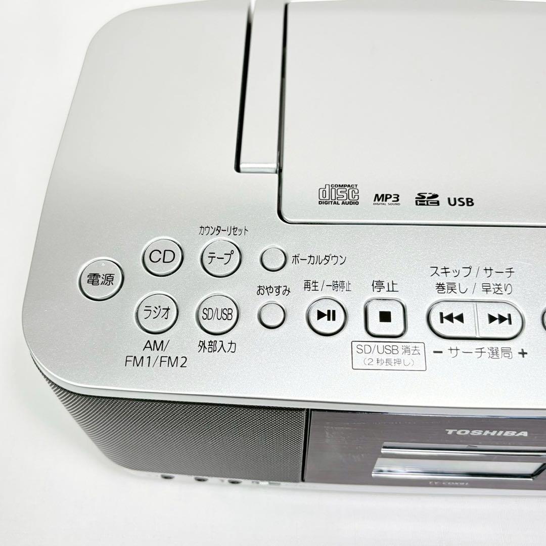 展示品 東芝 SD USB CDラジカセ シルバー リモコン付 TY-CDX91