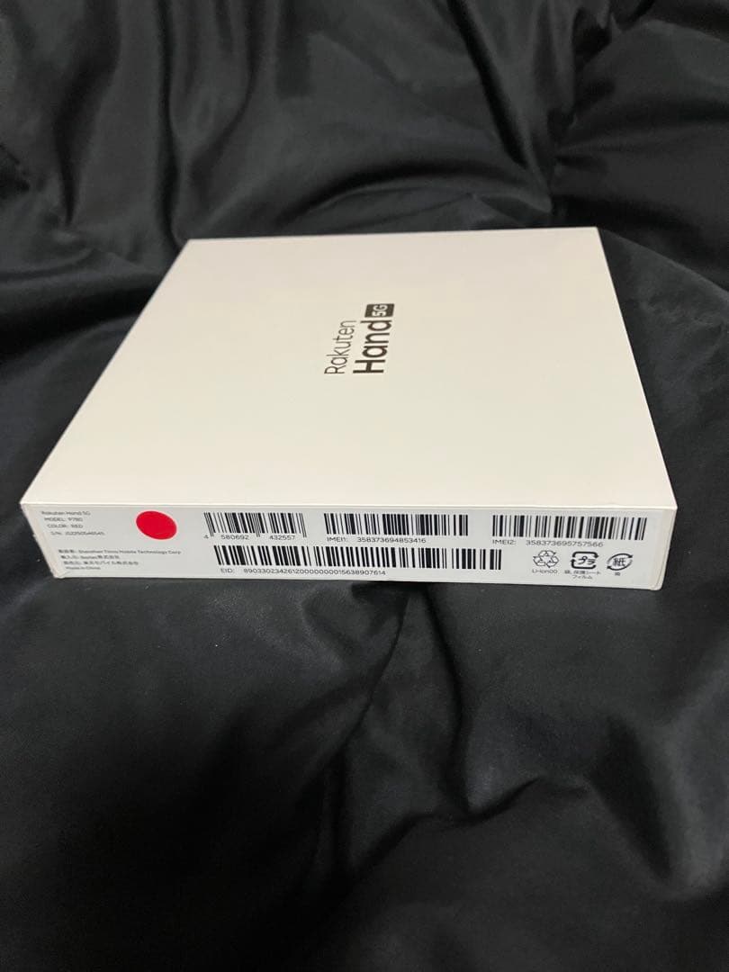 Rakuten Hand 5G 本体 未開封