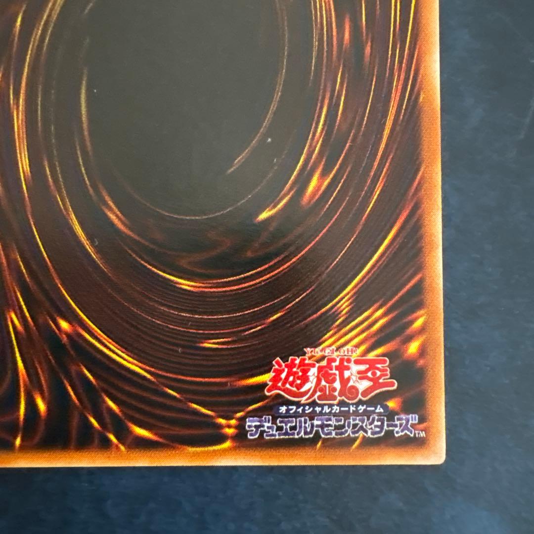 真紅眼の黒竜 P6-01