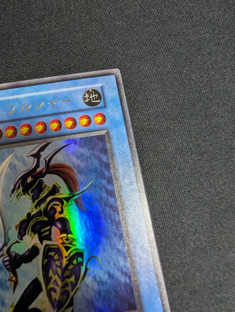 遊戯王 カオス・ソルジャー 初期 ウルトラ