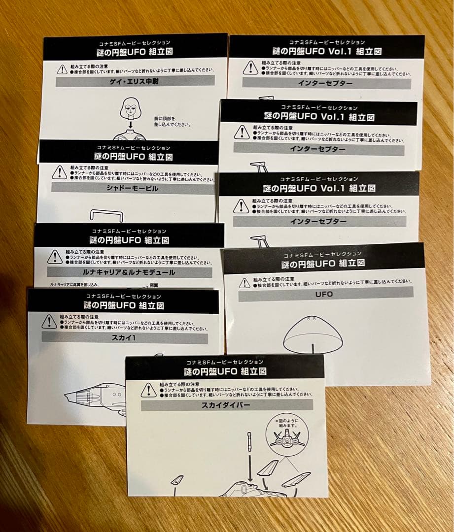 コナミ 謎の円盤UFO UFO /コナミ SFムービーセレクション