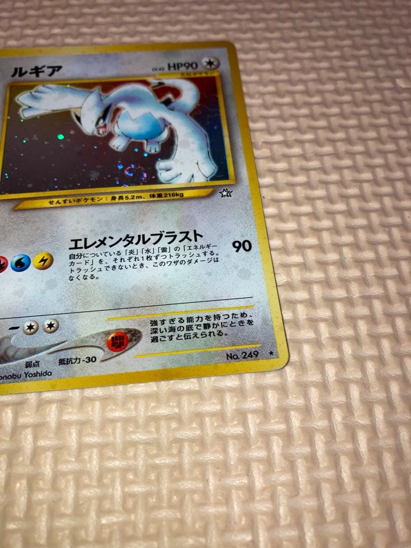 値*板様 ポケモンカード　旧裏 渦巻きホロ　ルギア ★