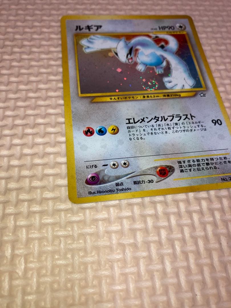 値*板様 ポケモンカード　旧裏 渦巻きホロ　ルギア ★