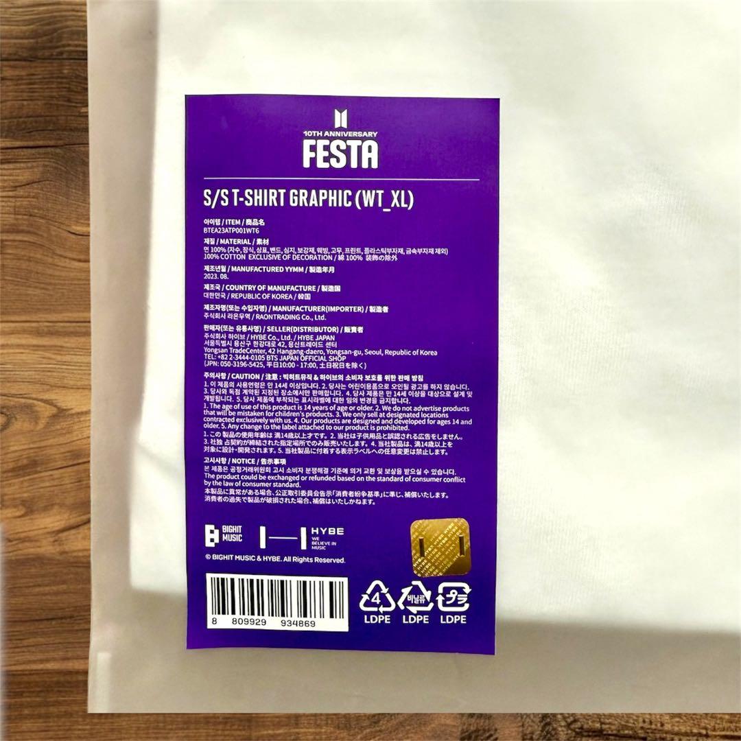 BTS FESTA Tシャツ XL 未開封 匿名配送10周年