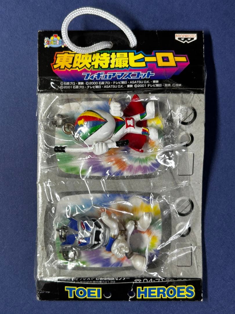 東映特撮ヒーロー フィギュアマスコット 10体セット