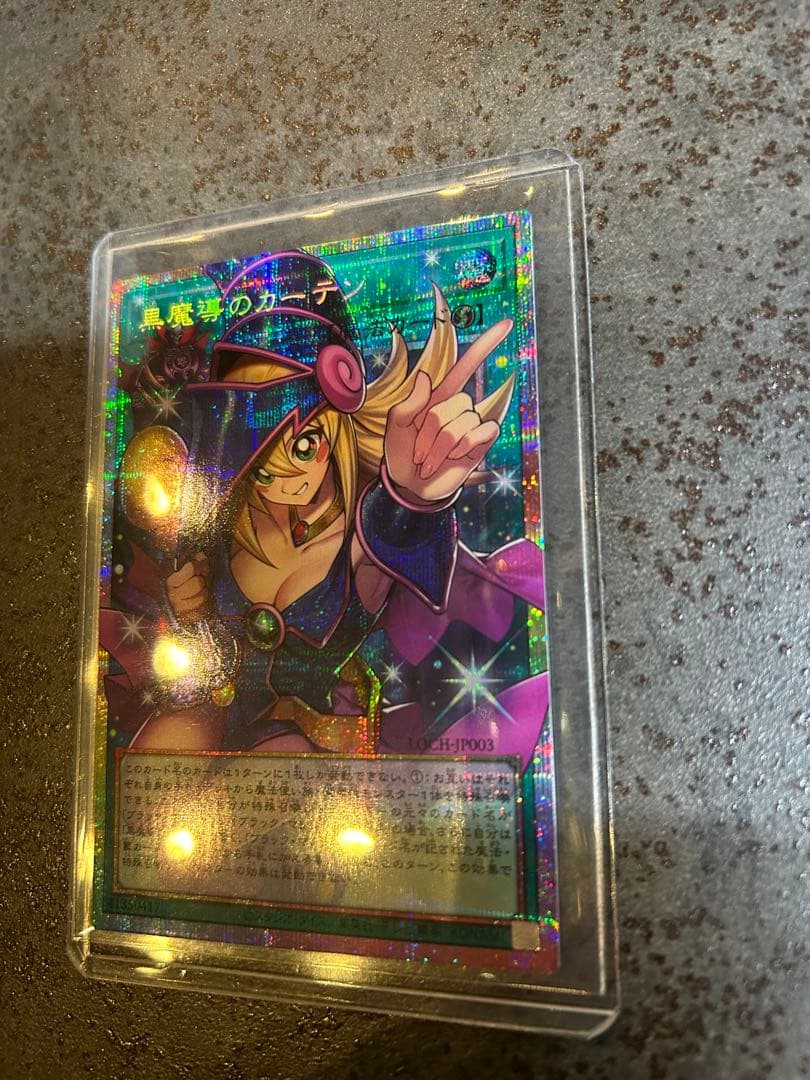遊戯王　黒魔導のカーテン　オーバーフレーム　プリズマ　ブラックマジシャンガール