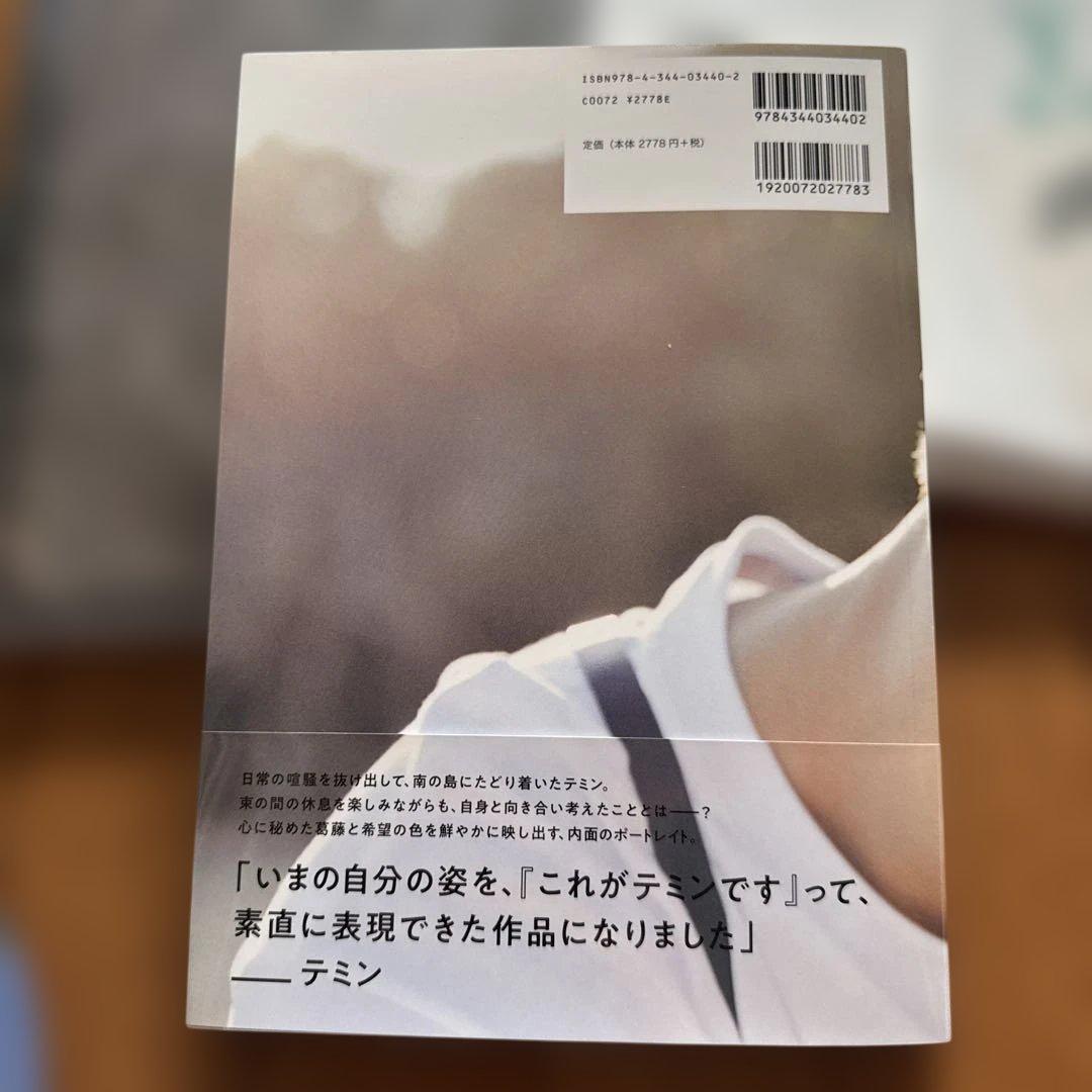 ⭐︎TAEMIN 写真集4冊セット⭐︎おまけ付