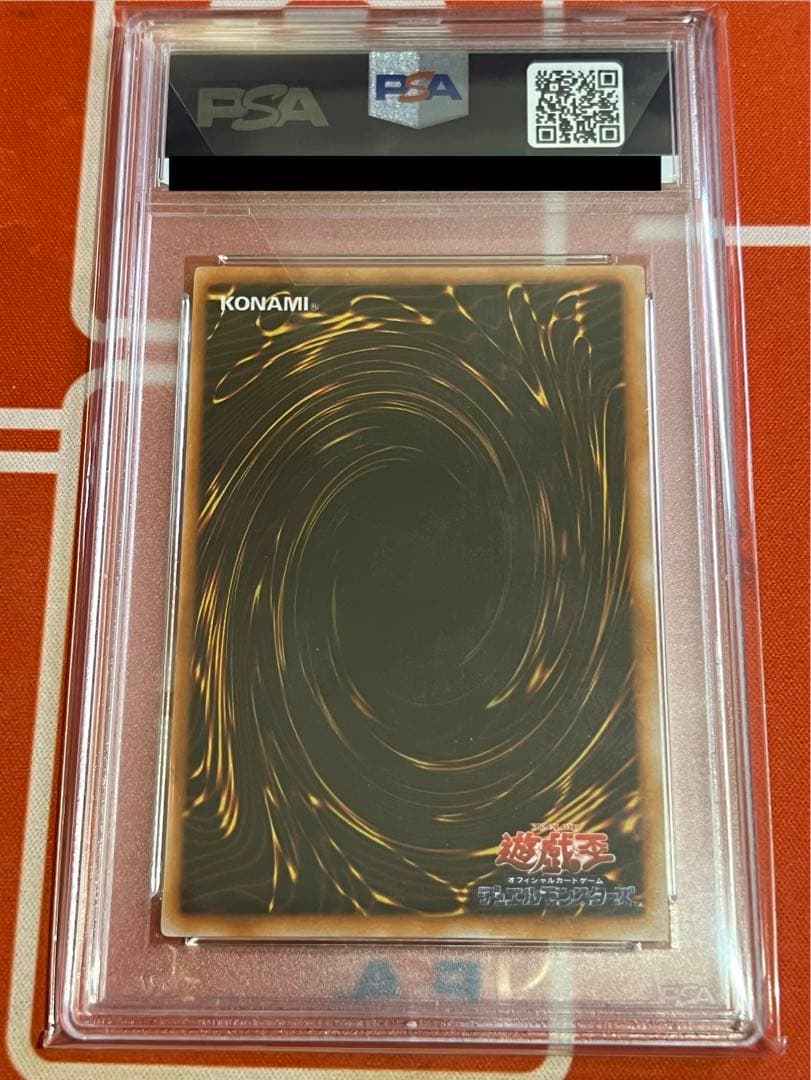 【遊戯王】真紅眼の黒竜、初期【PSA7】