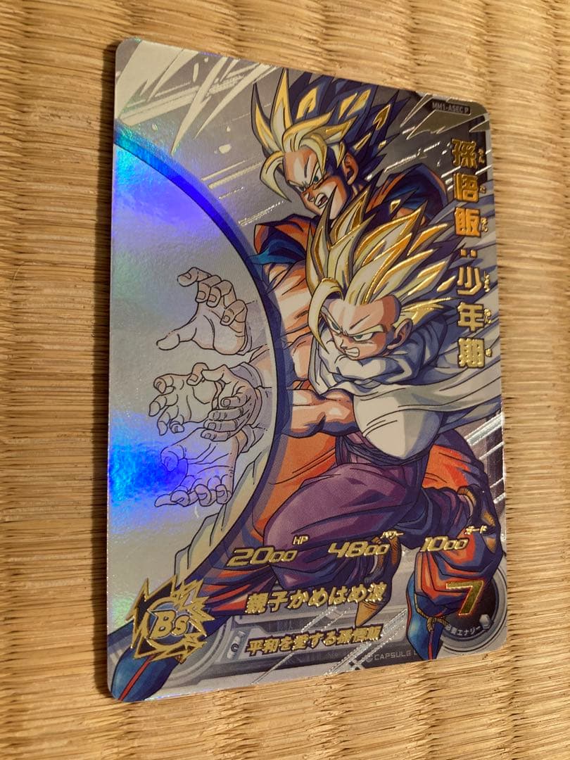 スーパードラゴンボールヒーローズ MM1-ASEC P孫悟飯:少年期