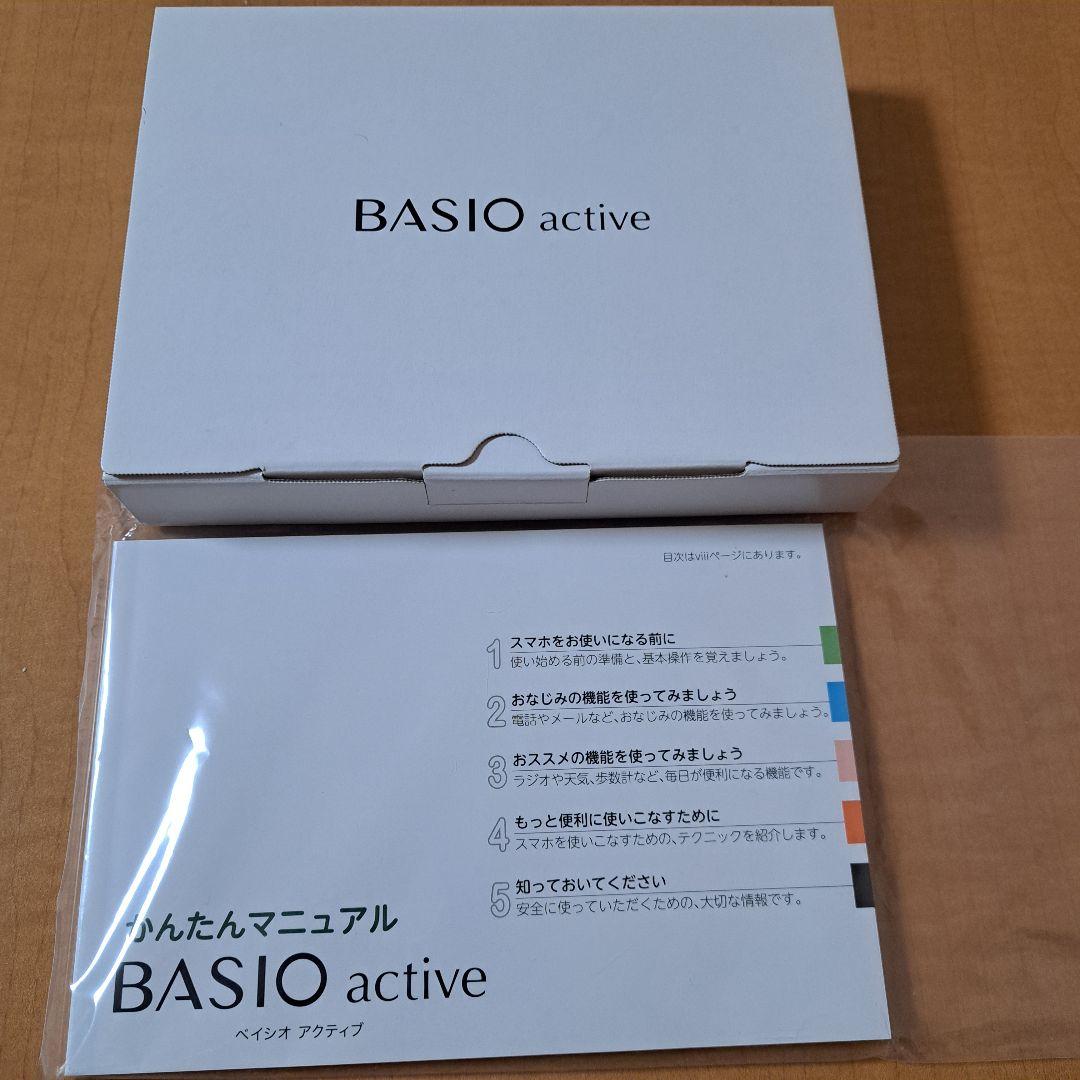 BASIO active スマホ 本体 シニア 簡単スマホ シルバー SH09