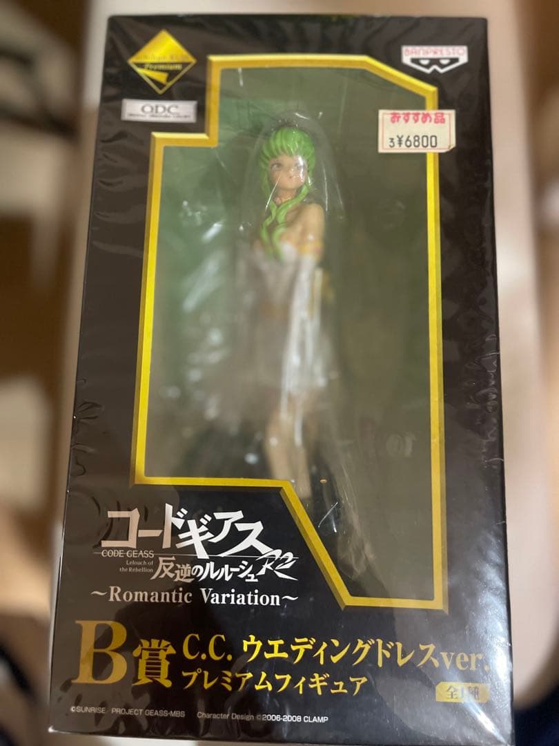 【タイムセール】コードギアス反撃のルルーシュ A賞 未使用品 フィギュア
