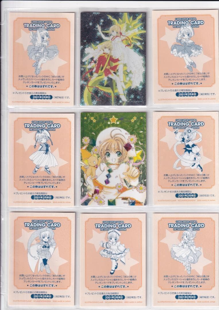 カードキャプターさくら　クロウカード編　さくらカード編　コンプ　バインダー付き