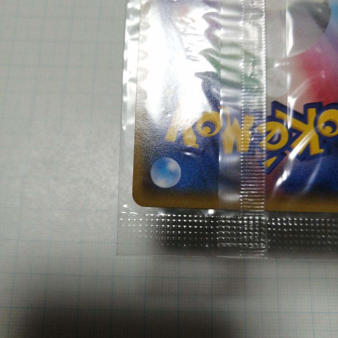 ポケモンカード　レックウザ　未開封　プロモ