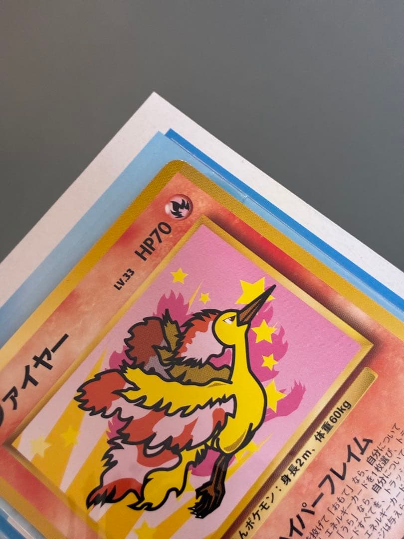 ポケモンカードANA スペシャル 99 バージョン(サンダー、ファイヤー) 旧裏