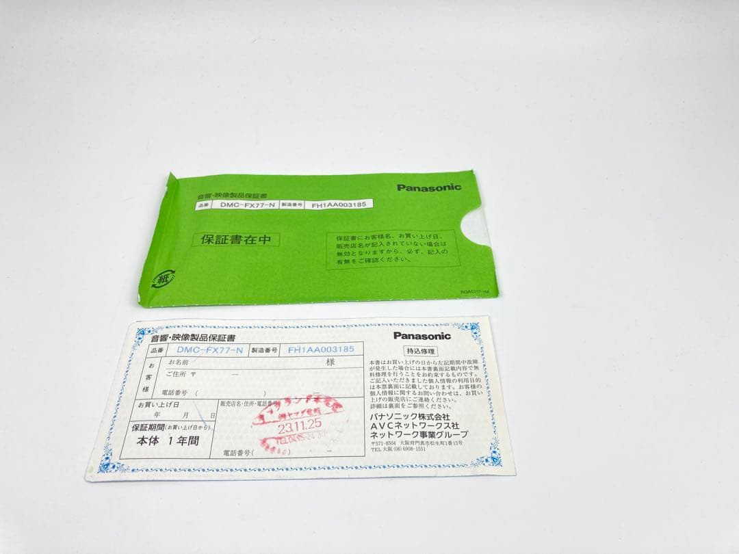 【極美品】Panasonic LUMIX DMC-FX77 レオパードゴールド
