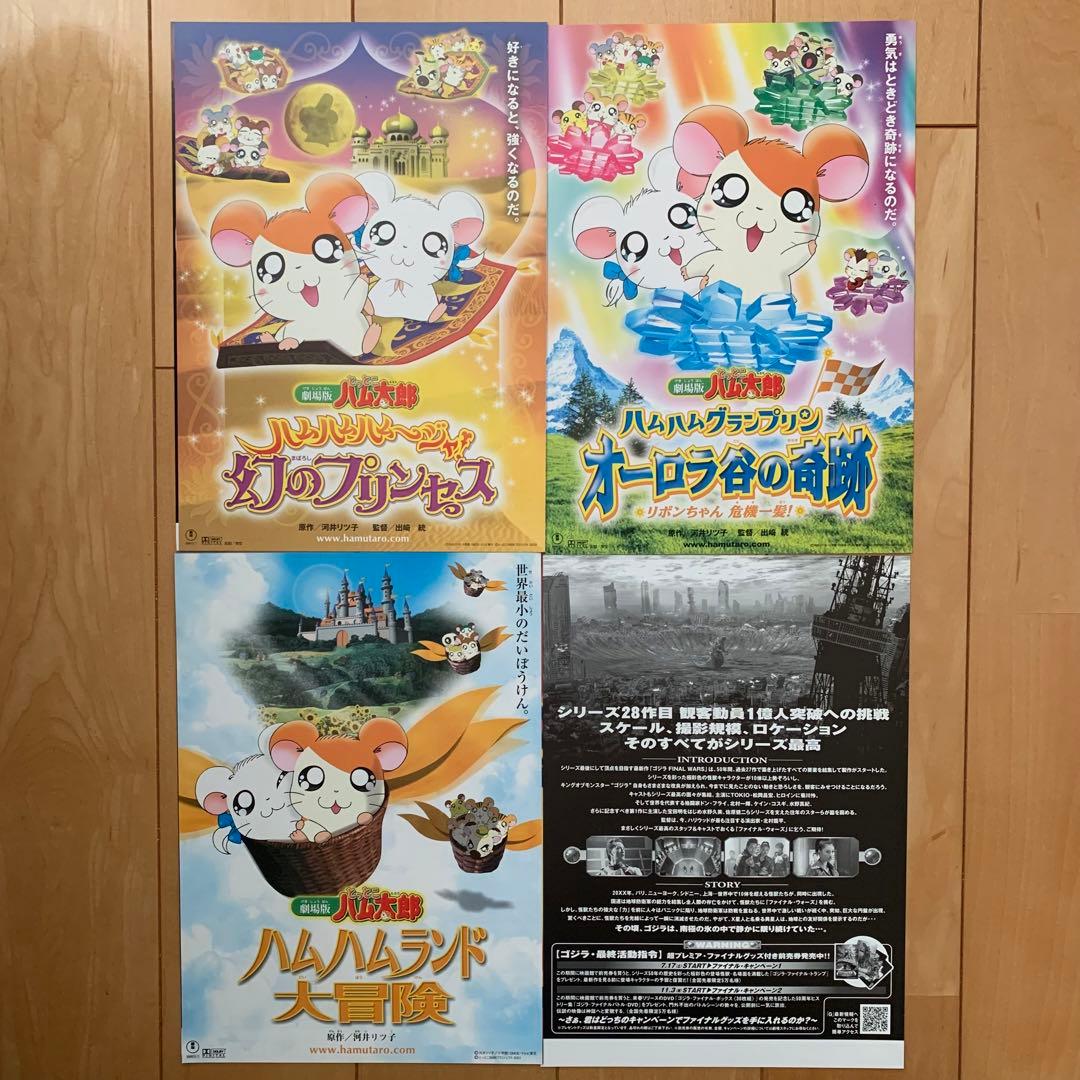 「ゴジラ 」映画チラシ20種＆号外新聞チラシ２種