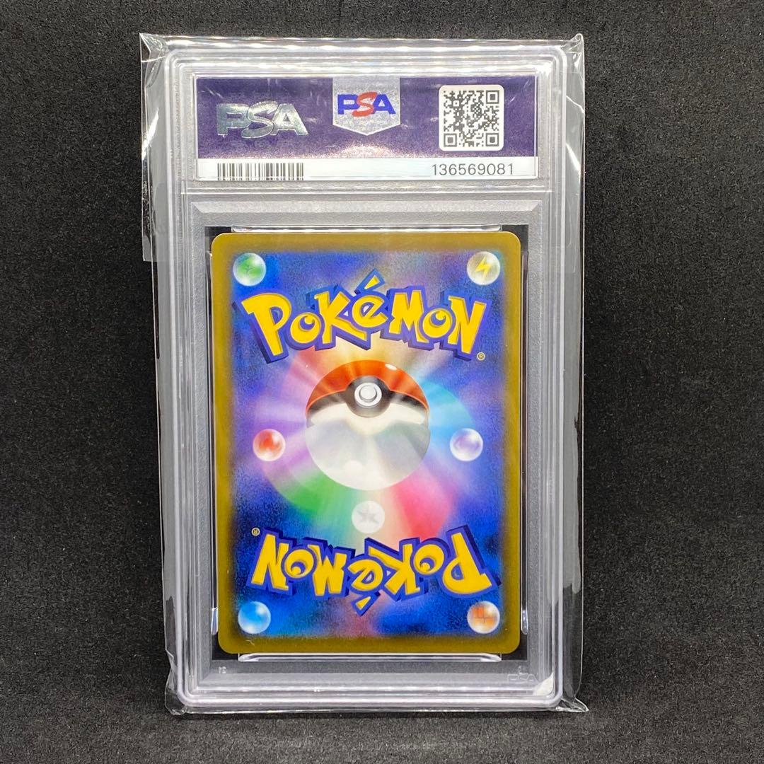PSA10 ピカチュウV 415/414 スタートデッキ100
