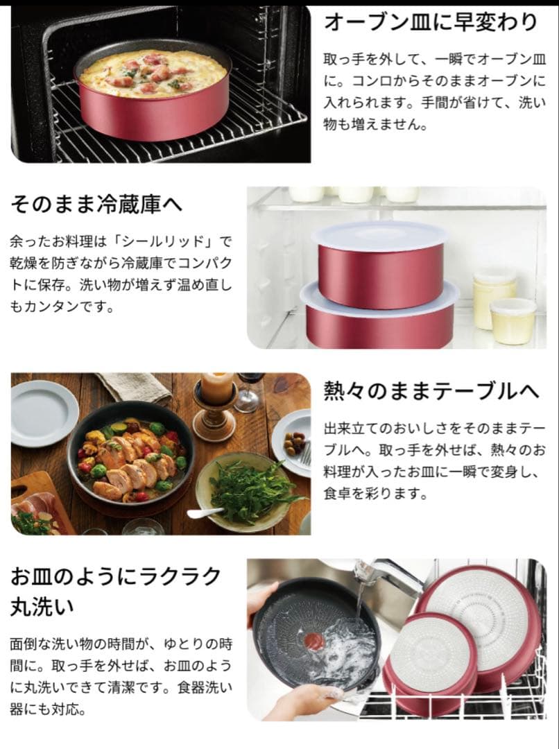 ティファール　ウォックパン　フライパン　モーヴレッド最高峰　IH対応2点セット