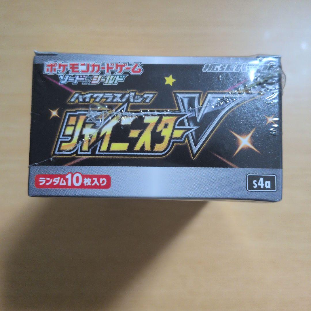ポケモンカードゲーム ハイパースペック シャイニースターV