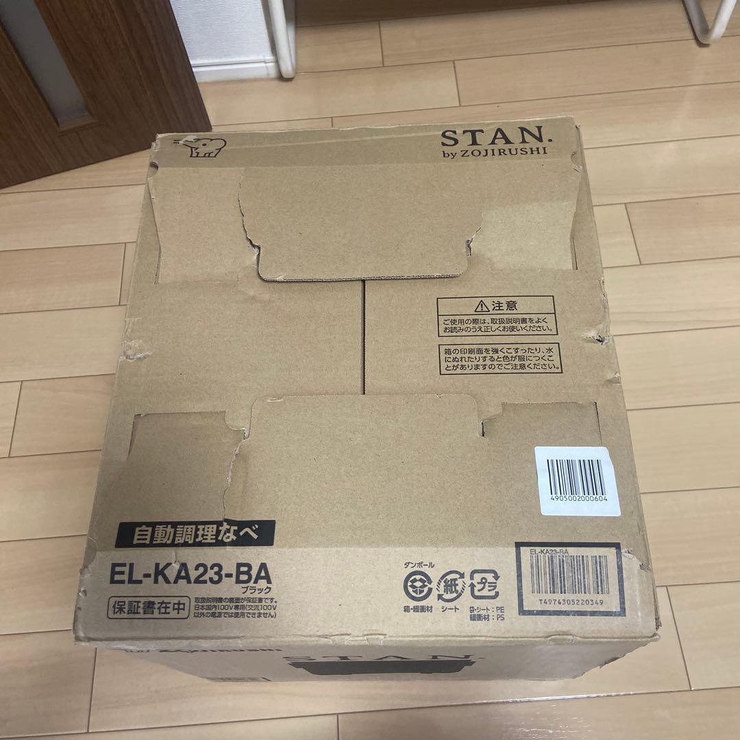 自動調理なべ STAN. EL-KA23-BA