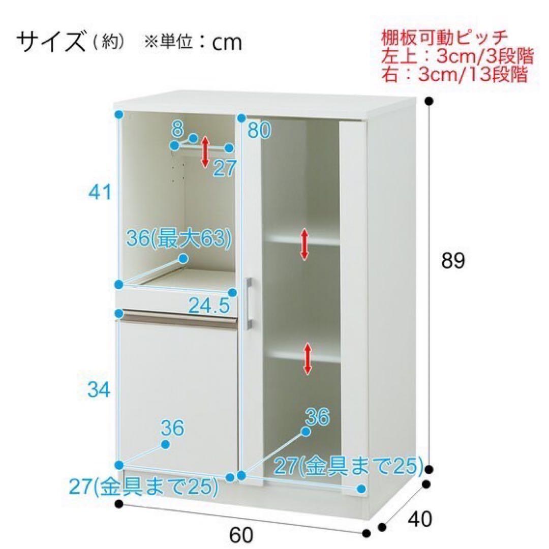 ニトリ レンジ台 白 スリム 食器棚 キッチンカウンター シンプル d5446